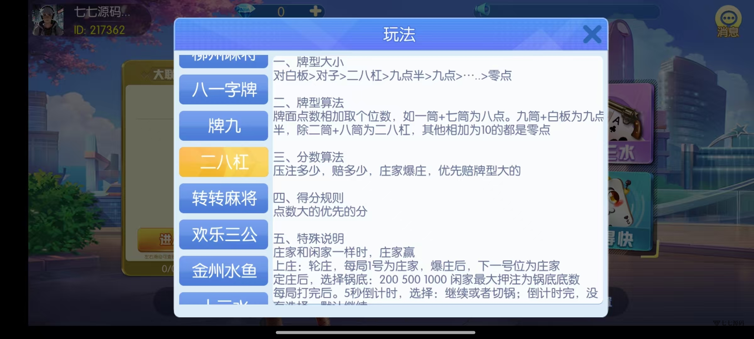 图片[18]-《新版老夫子棋牌双端完整源码》安卓/iOS+机器人+后台控制
