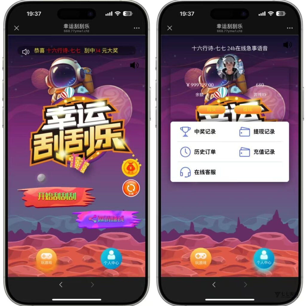 H5最新源码幸运刮刮乐程序+带后台单控+搭建教程-七七源码