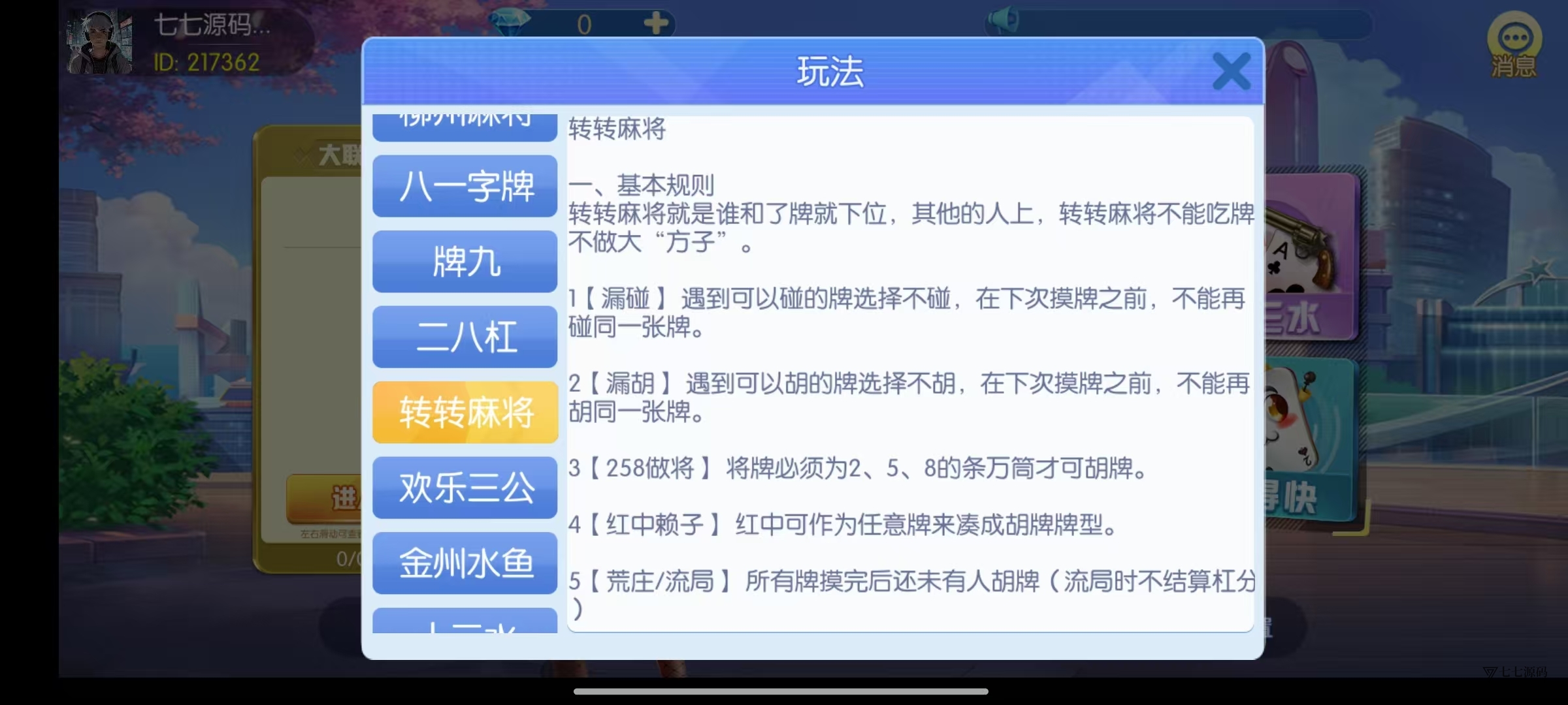 图片[19]-《新版老夫子棋牌双端完整源码》安卓/iOS+机器人+后台控制