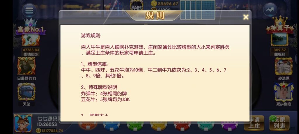 图片[93]-乐博互娱重度二开修复版源码｜众人乐平台+后台控制+搭建教程