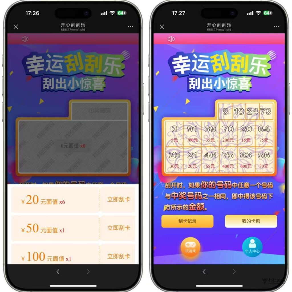 图片[3]-H5最新刮刮乐抽奖系统全套源码+控制后台搭建教程
