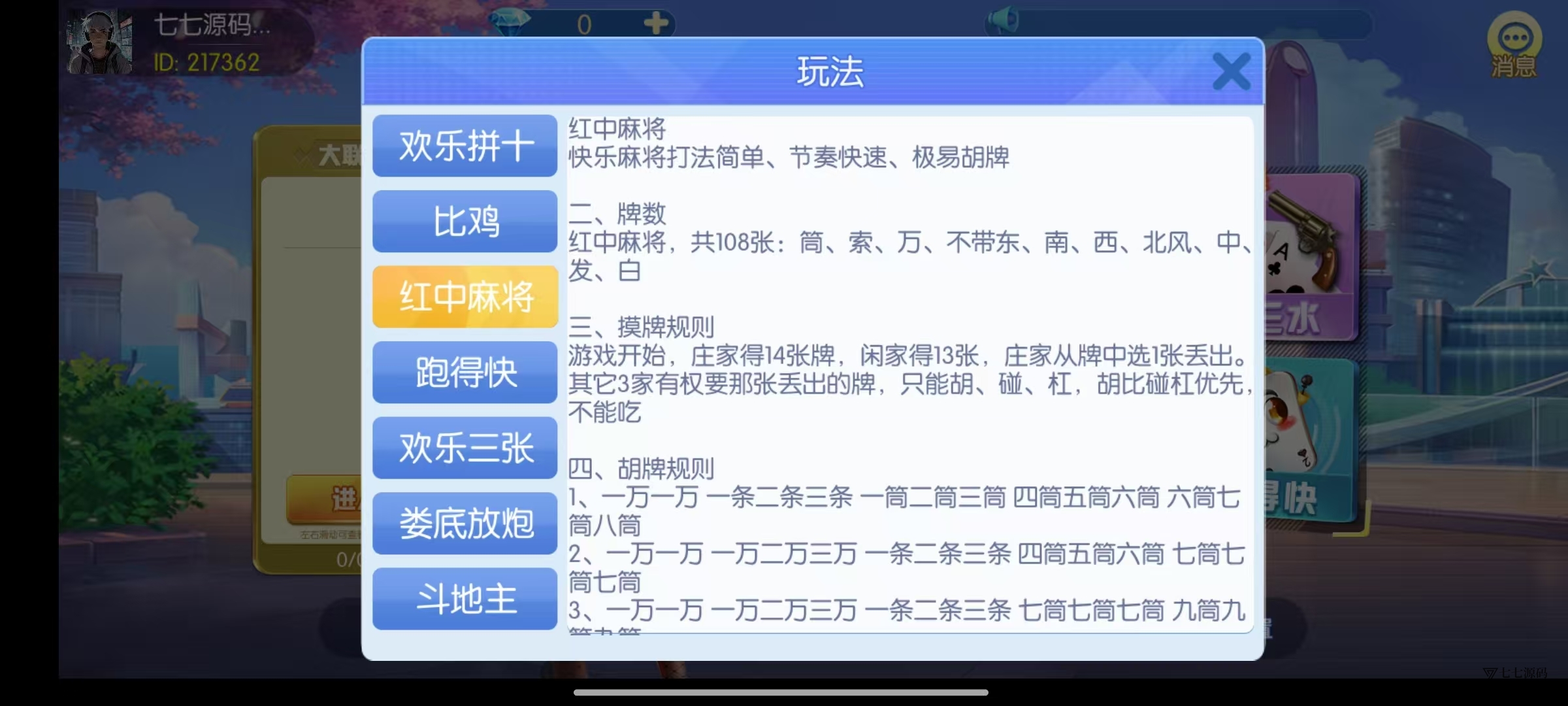 图片[10]-《新版老夫子棋牌双端完整源码》安卓/iOS+机器人+后台控制