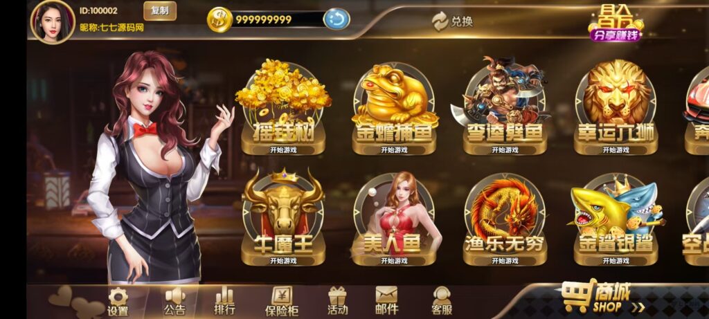 图片[4]-178星力捕鱼双端旗舰版完整APP+智能后台控制+搭建教程