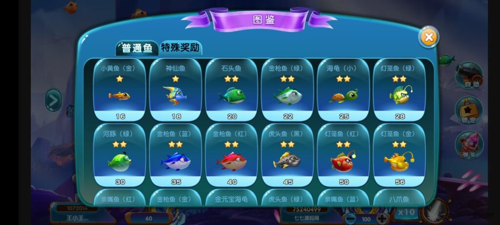 图片[25]-《海鸥捕鱼三端互通修复版》完整源码iOS/PC/安卓一键部署
