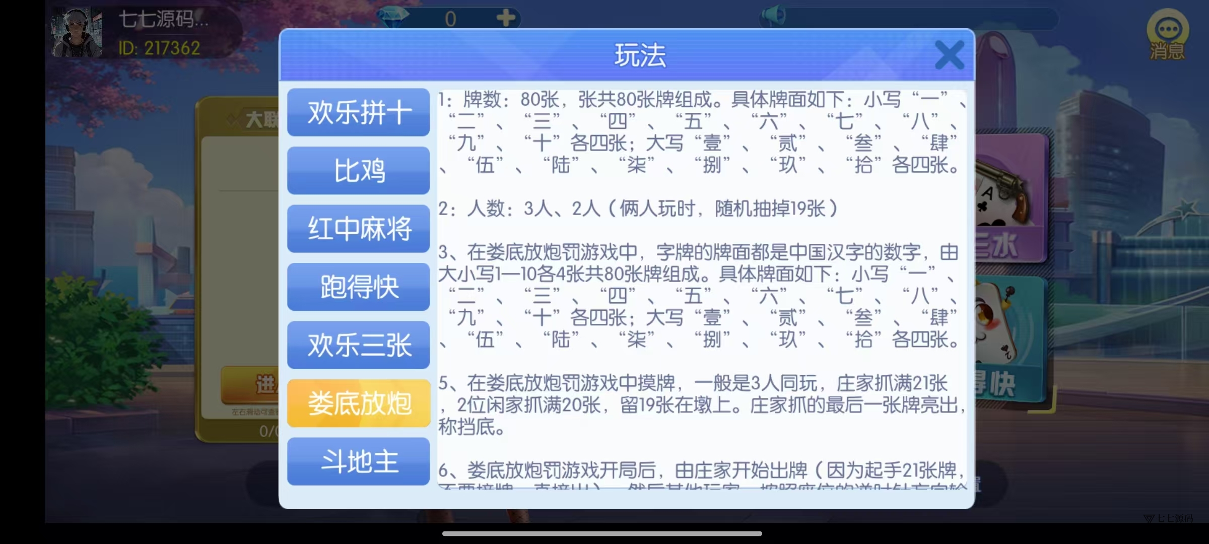 图片[13]-《新版老夫子棋牌双端完整源码》安卓/iOS+机器人+后台控制