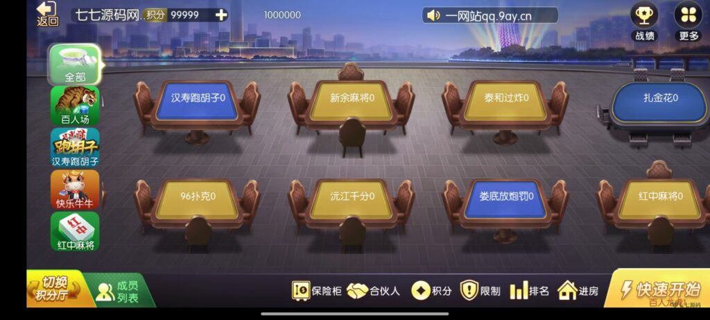 图片[51]-《新版老夫子棋牌双端完整源码》安卓/iOS+机器人+后台控制