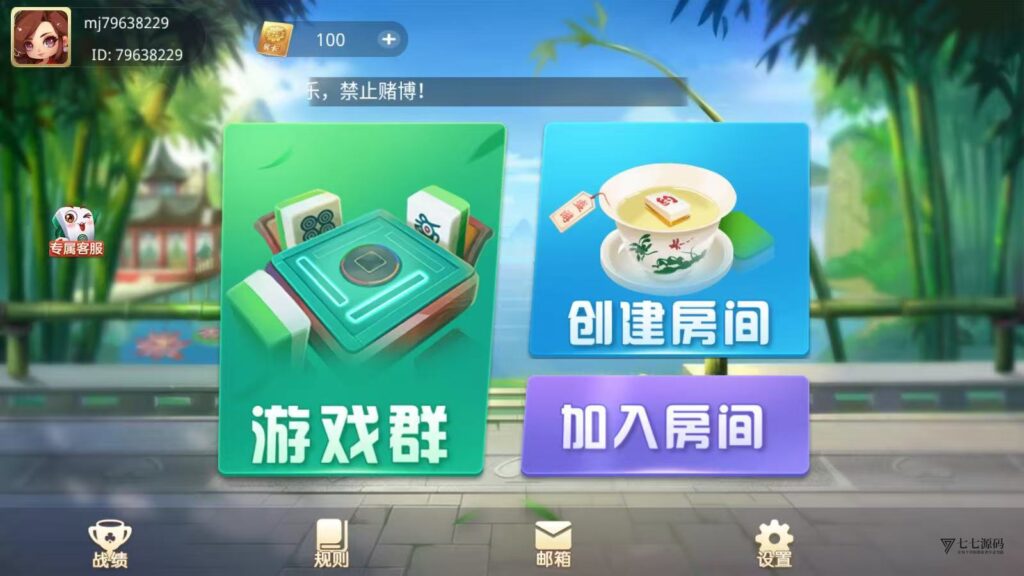 盛游河南房卡游戏源码+双端部署教程（安卓/iOS+视频教学）-七七源码