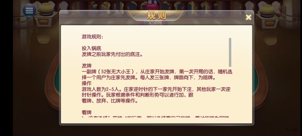 图片[56]-乐博互娱重度二开修复版源码｜众人乐平台+后台控制+搭建教程