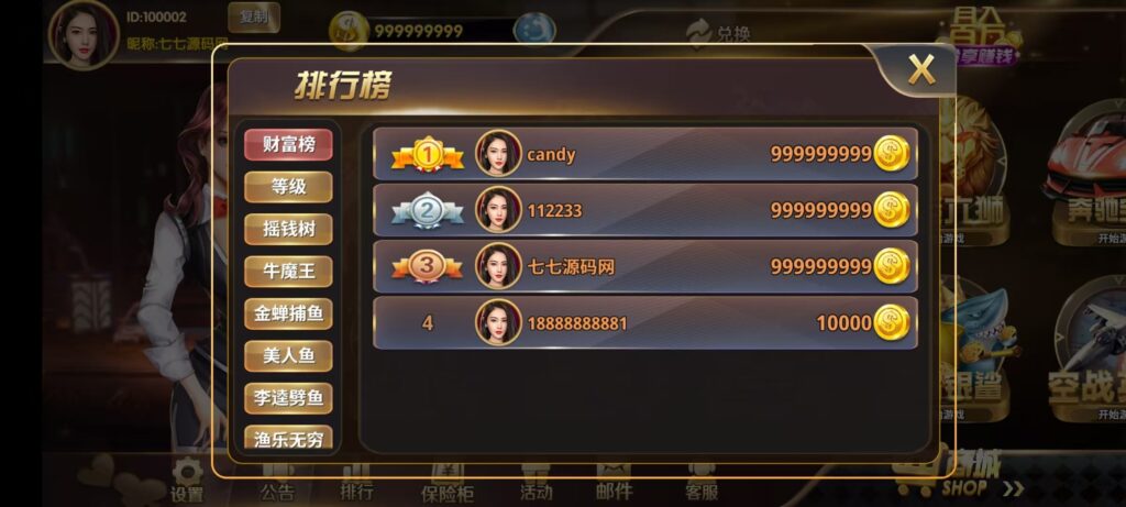 图片[19]-178星力捕鱼双端旗舰版完整APP+智能后台控制+搭建教程