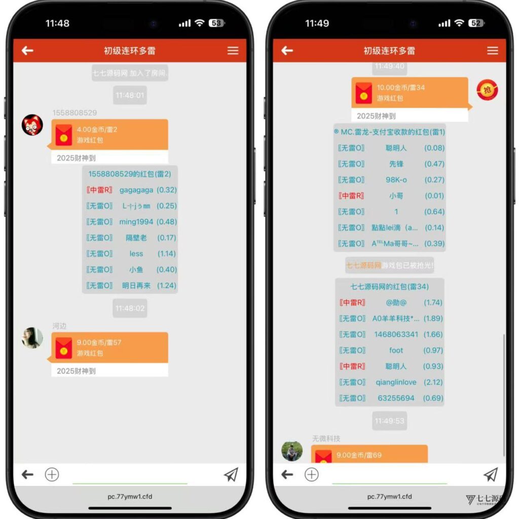 图片[6]-H5红包扫雷+牛牛接龙源码｜禁抢机器人（附完整源码）