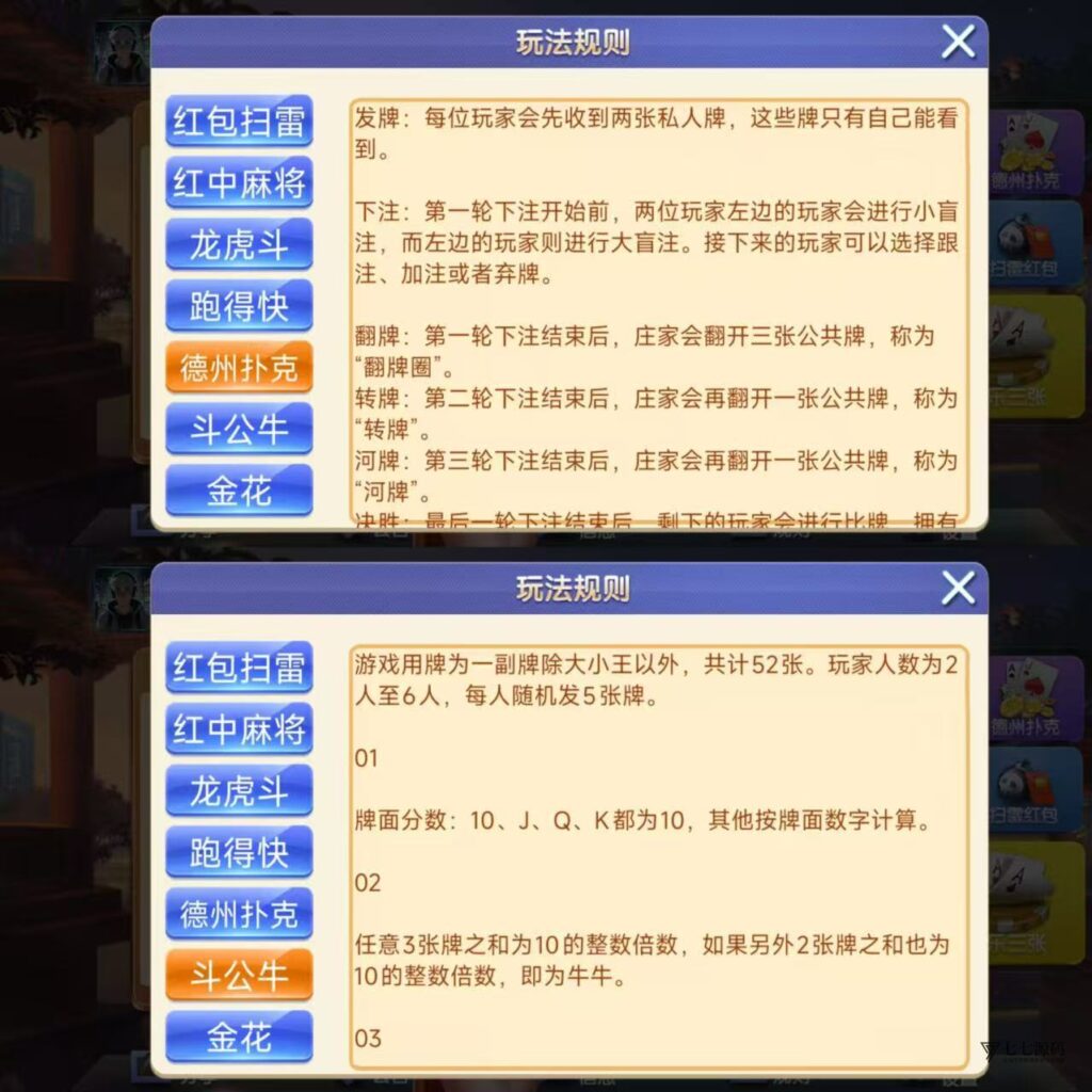 图片[6]-朋友圈棋牌源码修复版/后台带单控群控/安卓苹果双端+搭建教程