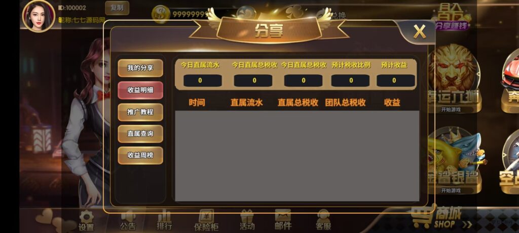 图片[9]-178星力捕鱼双端旗舰版完整APP+智能后台控制+搭建教程