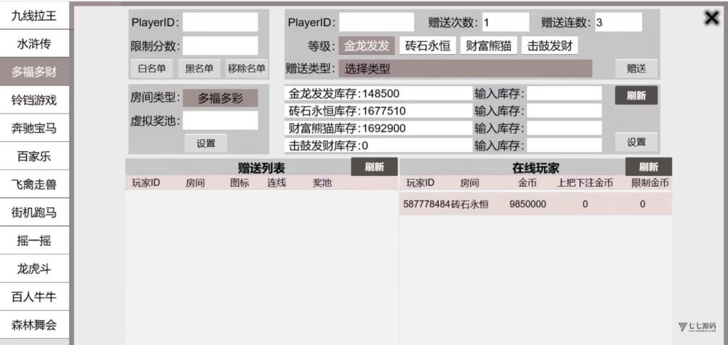 图片[28]-63棋牌平台系统源码H5+双端APP智能AI陪玩后台可控胜率