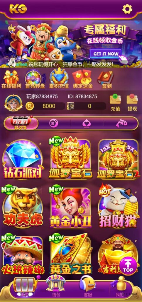 图片[3]-KG娱乐PG游戏全源码Cocos前端+PHP后端/可控后台/智能陪玩机器人
