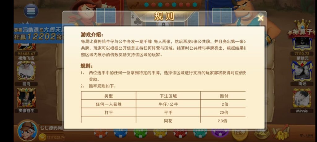 图片[103]-乐博互娱重度二开修复版源码｜众人乐平台+后台控制+搭建教程