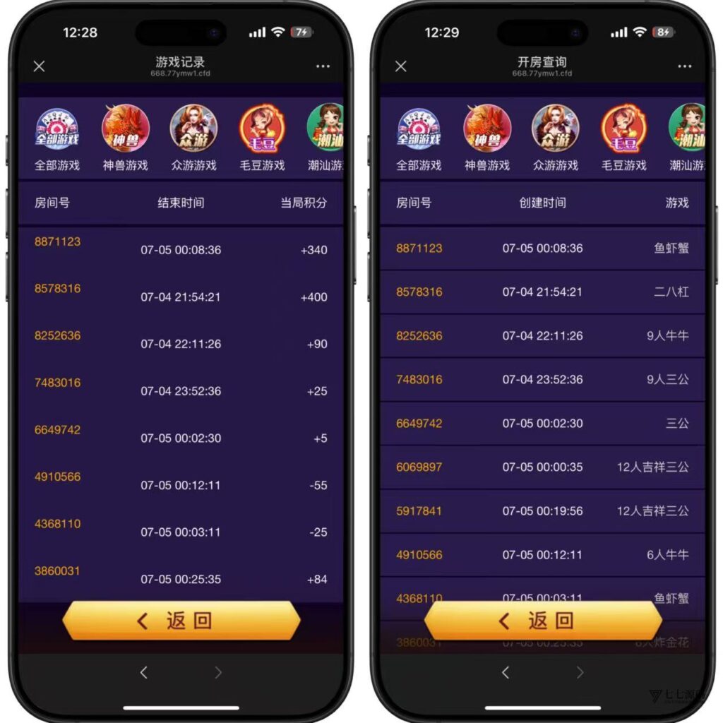 图片[13]-H5棋牌神兽系列：比邻大厅积分房卡双玩法APP打包+搭建教程
