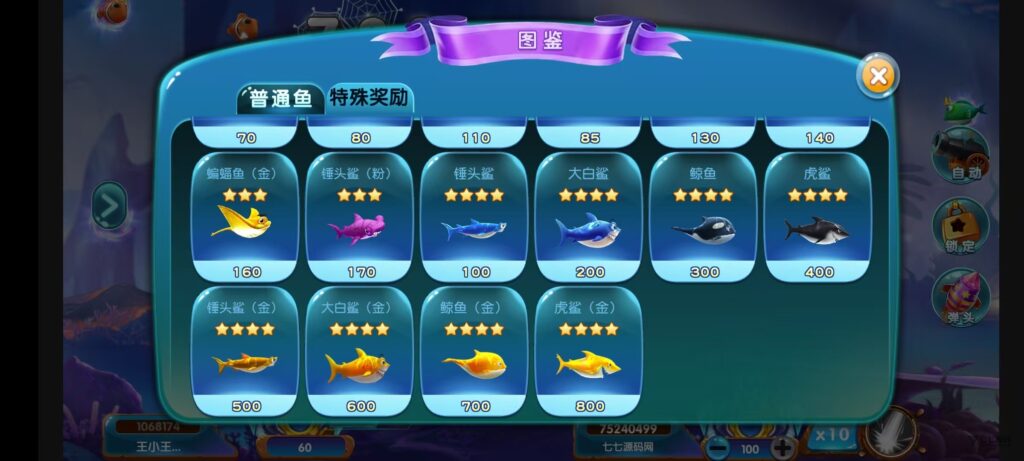 图片[27]-《海鸥捕鱼三端互通修复版》完整源码iOS/PC/安卓一键部署