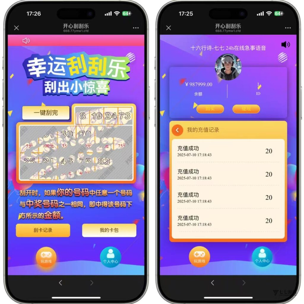 图片[5]-H5最新刮刮乐抽奖系统全套源码+控制后台搭建教程