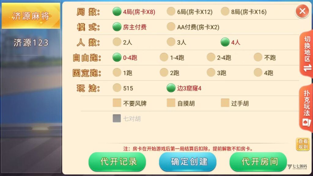 图片[14]-盛游河南房卡游戏源码+双端部署教程（安卓/iOS+视频教学）