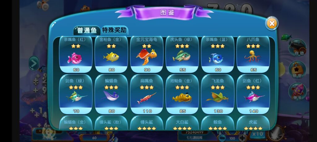 图片[26]-《海鸥捕鱼三端互通修复版》完整源码iOS/PC/安卓一键部署