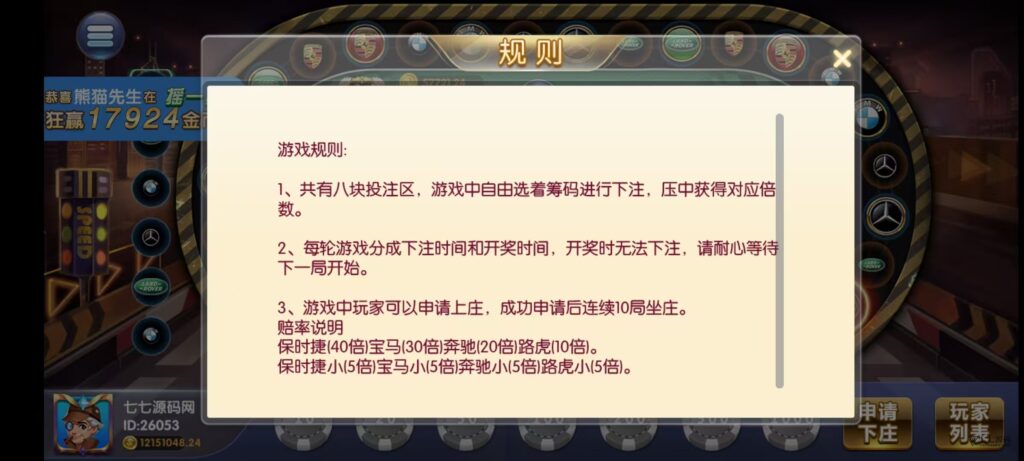 图片[81]-乐博互娱重度二开修复版源码｜众人乐平台+后台控制+搭建教程