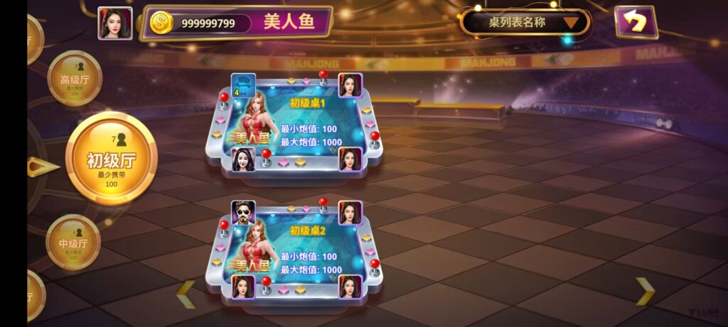 图片[29]-178星力捕鱼双端旗舰版完整APP+智能后台控制+搭建教程