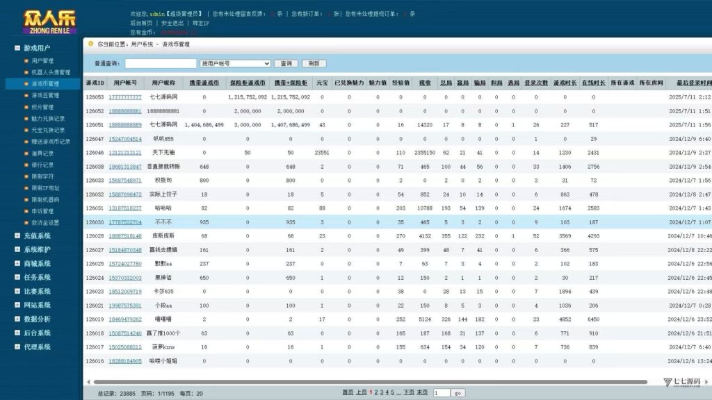 图片[110]-乐博互娱重度二开修复版源码｜众人乐平台+后台控制+搭建教程
