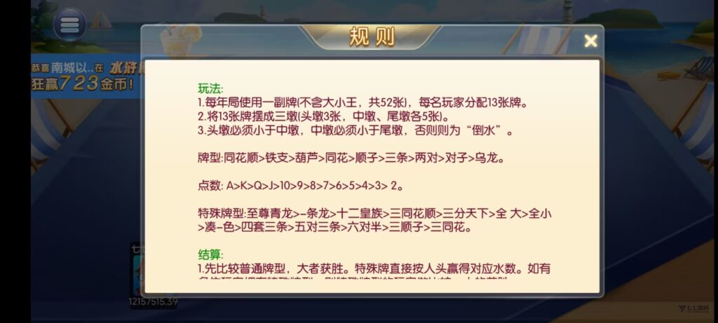 图片[62]-乐博互娱重度二开修复版源码｜众人乐平台+后台控制+搭建教程