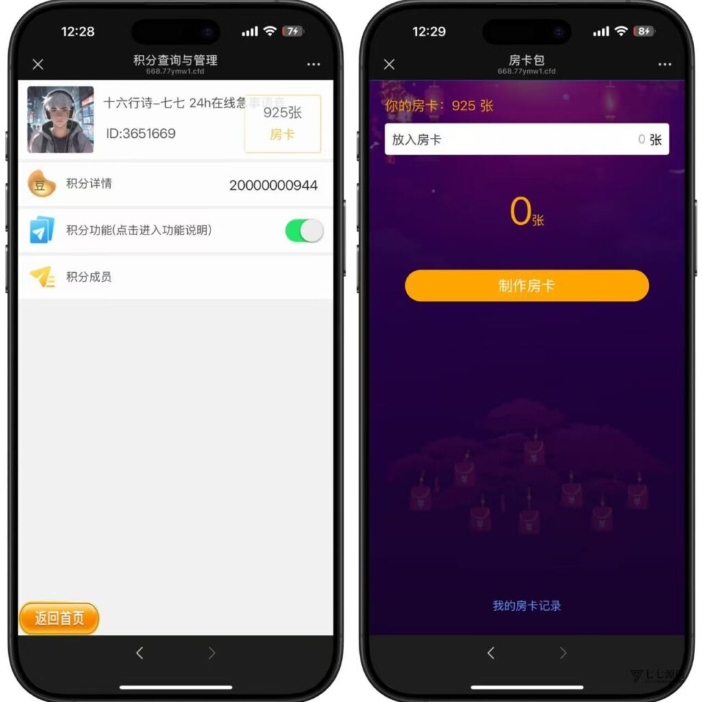 图片[12]-H5棋牌神兽系列：比邻大厅积分房卡双玩法APP打包+搭建教程