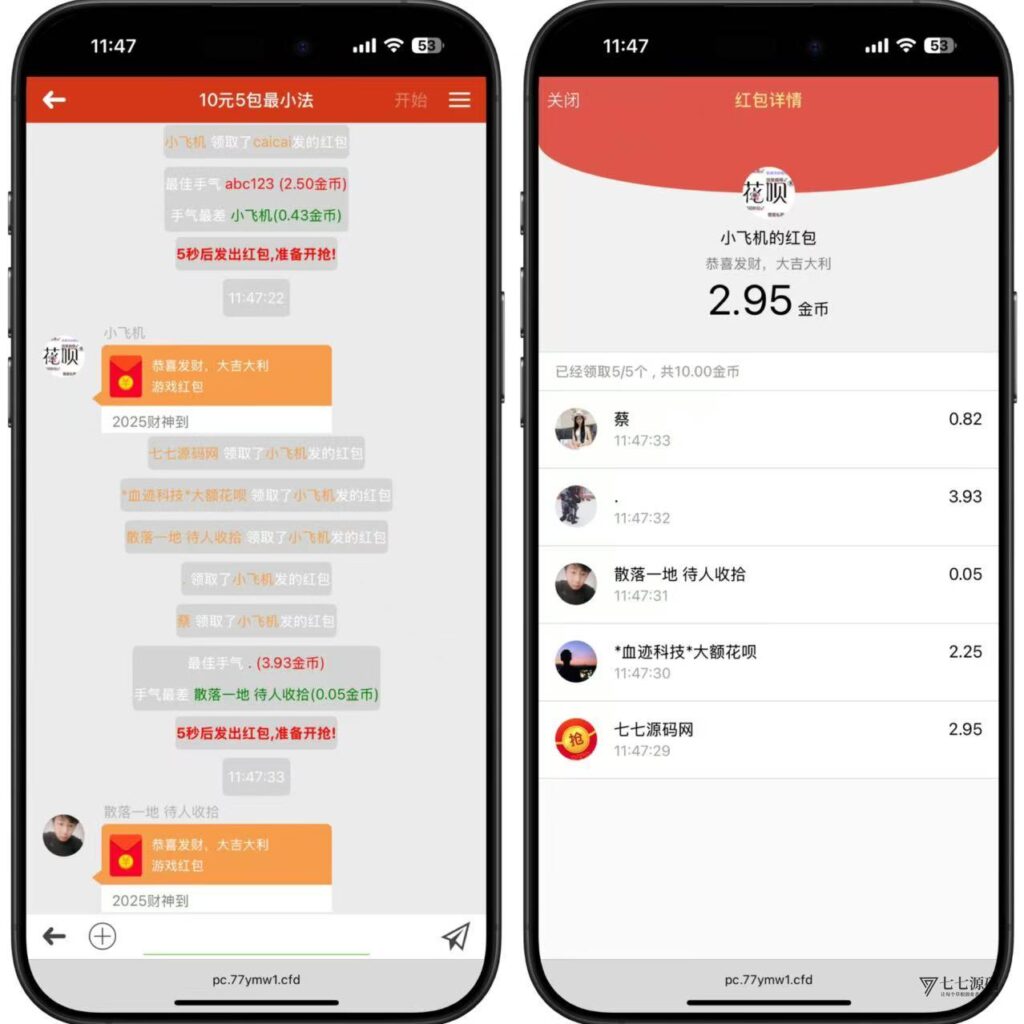 图片[4]-H5红包扫雷+牛牛接龙源码｜禁抢机器人（附完整源码）
