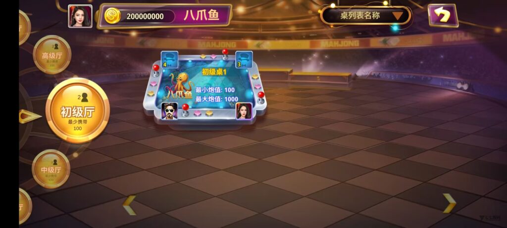 图片[44]-178星力捕鱼双端旗舰版完整APP+智能后台控制+搭建教程