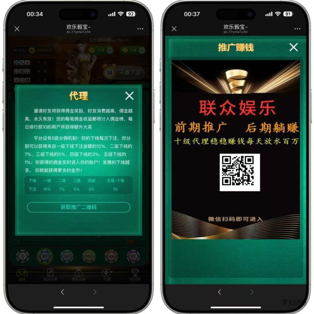 图片[5]-H5骰宝游戏修复版源码下载+已对接易码支付接口+搭建教程