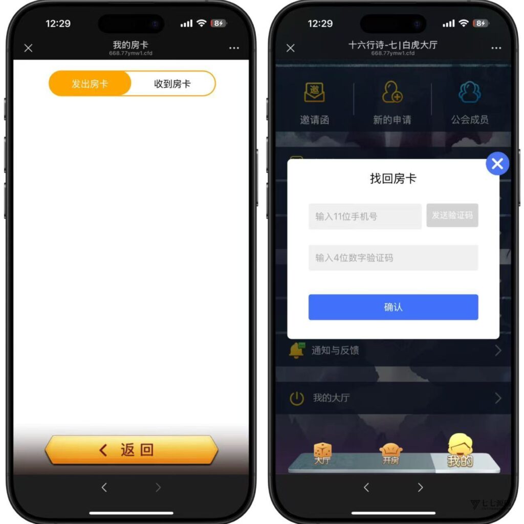 图片[14]-H5棋牌神兽系列：比邻大厅积分房卡双玩法APP打包+搭建教程