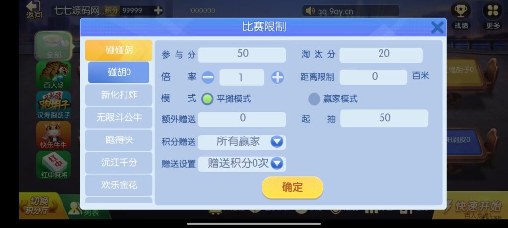 图片[60]-《新版老夫子棋牌双端完整源码》安卓/iOS+机器人+后台控制