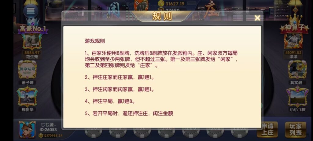 图片[84]-乐博互娱重度二开修复版源码｜众人乐平台+后台控制+搭建教程