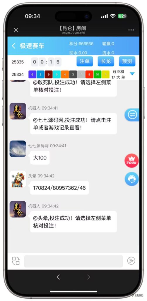 图片[17]-BLUE娱乐旗舰版：飞鸟二开H5昆仑+加拿大28+智能机器人