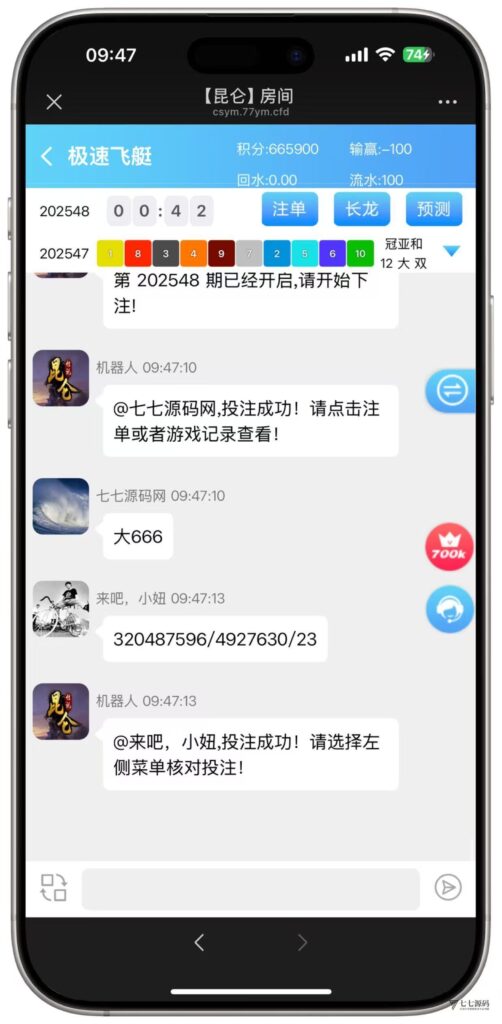 图片[19]-BLUE娱乐旗舰版：飞鸟二开H5昆仑+加拿大28+智能机器人