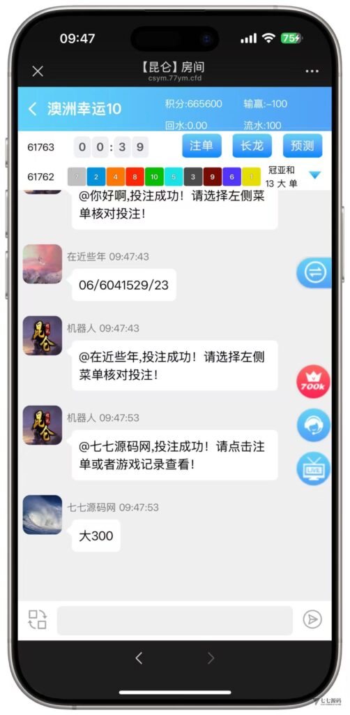 图片[23]-BLUE娱乐旗舰版：飞鸟二开H5昆仑+加拿大28+智能机器人