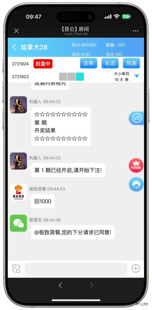 图片[20]-BLUE娱乐旗舰版：飞鸟二开H5昆仑+加拿大28+智能机器人