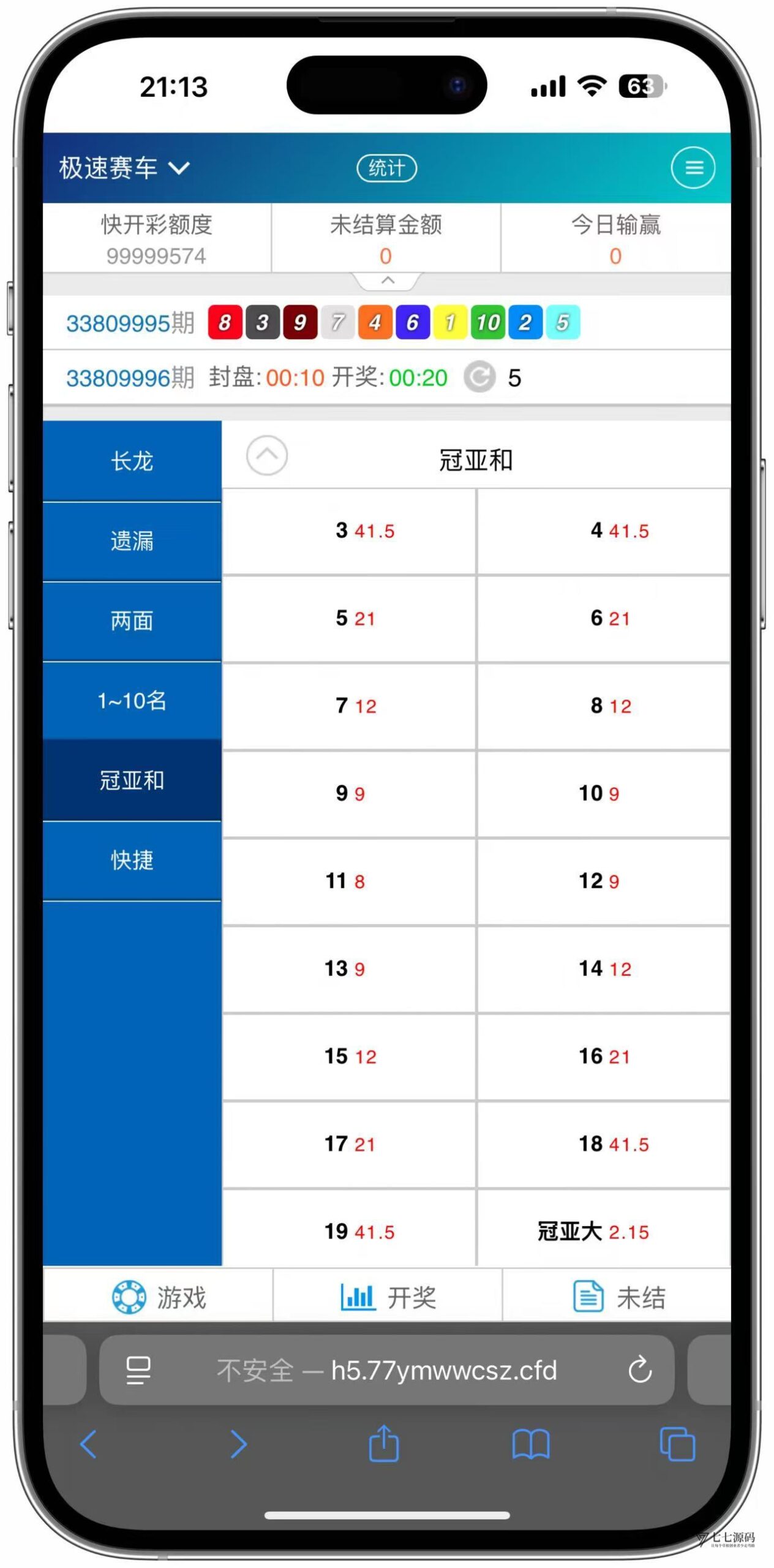 图片[15]-SG系统源码AB盘切换/返水采集/多级代理全模块支持/带注册充值