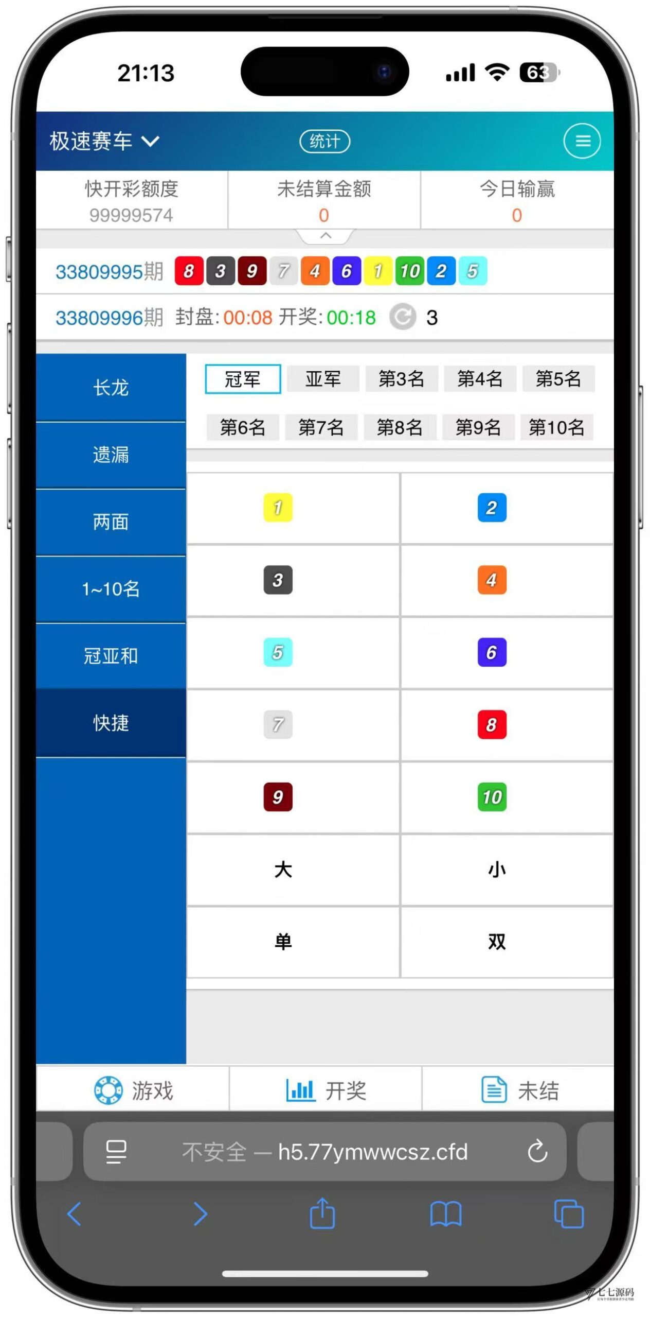 图片[16]-SG系统源码AB盘切换/返水采集/多级代理全模块支持/带注册充值