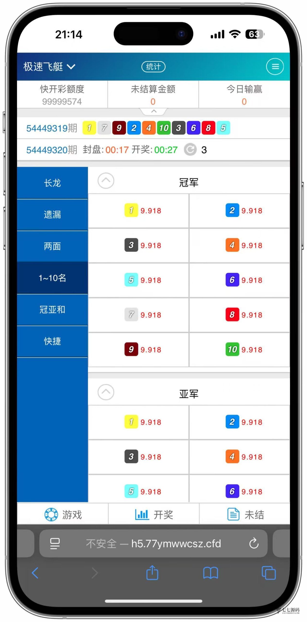 图片[19]-SG系统源码AB盘切换/返水采集/多级代理全模块支持/带注册充值