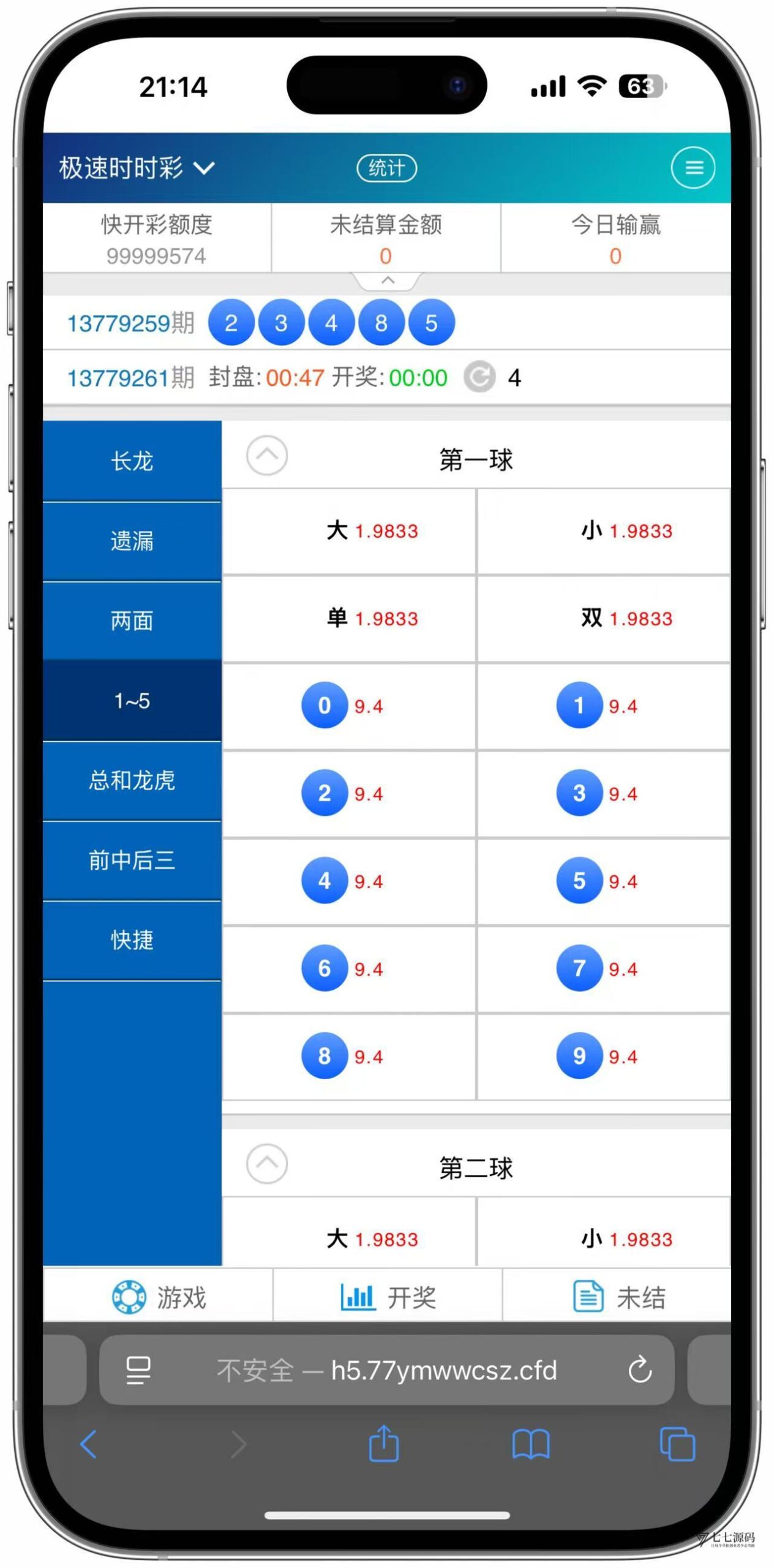 图片[23]-SG系统源码AB盘切换/返水采集/多级代理全模块支持/带注册充值
