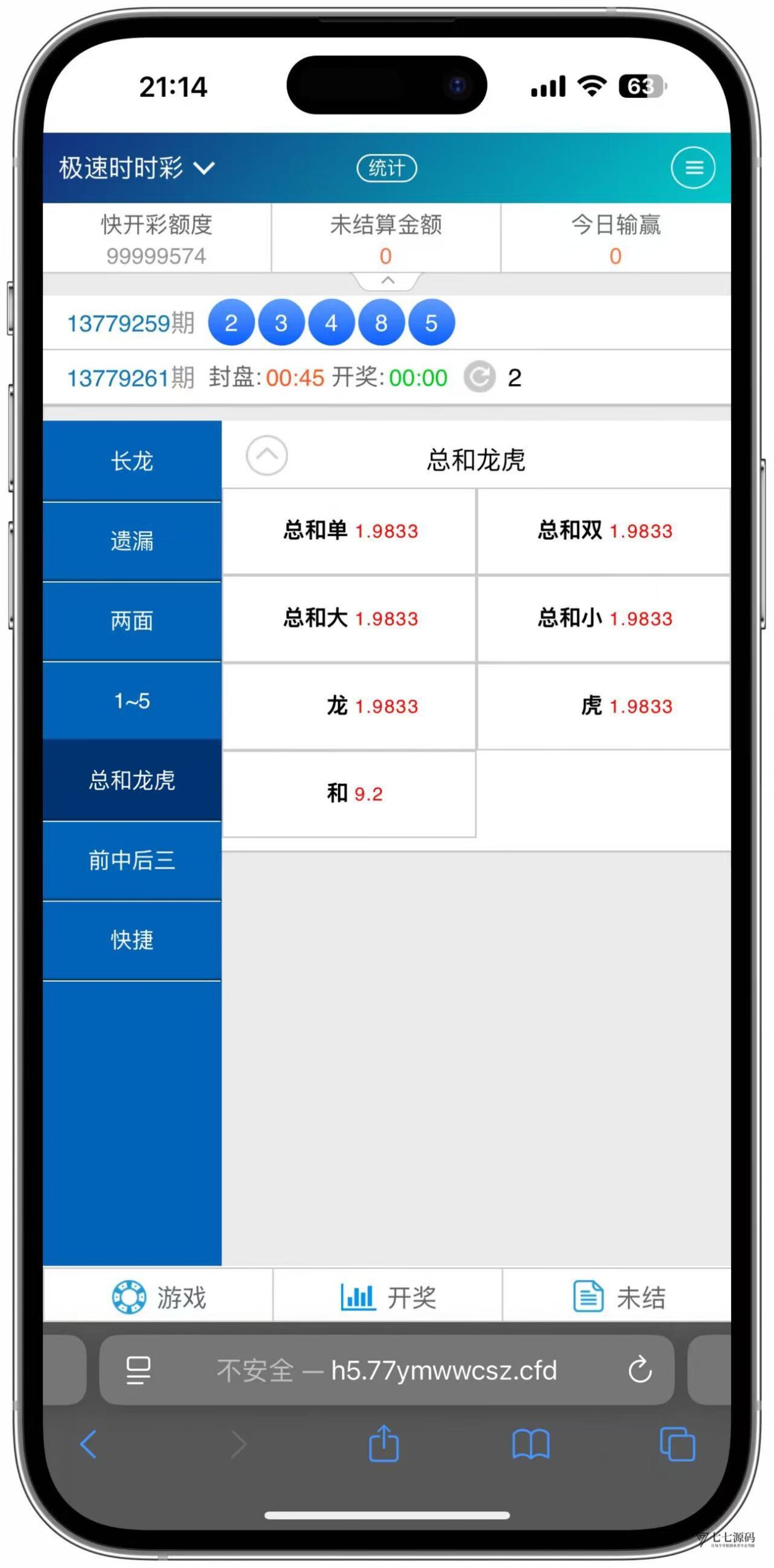 图片[24]-SG系统源码AB盘切换/返水采集/多级代理全模块支持/带注册充值