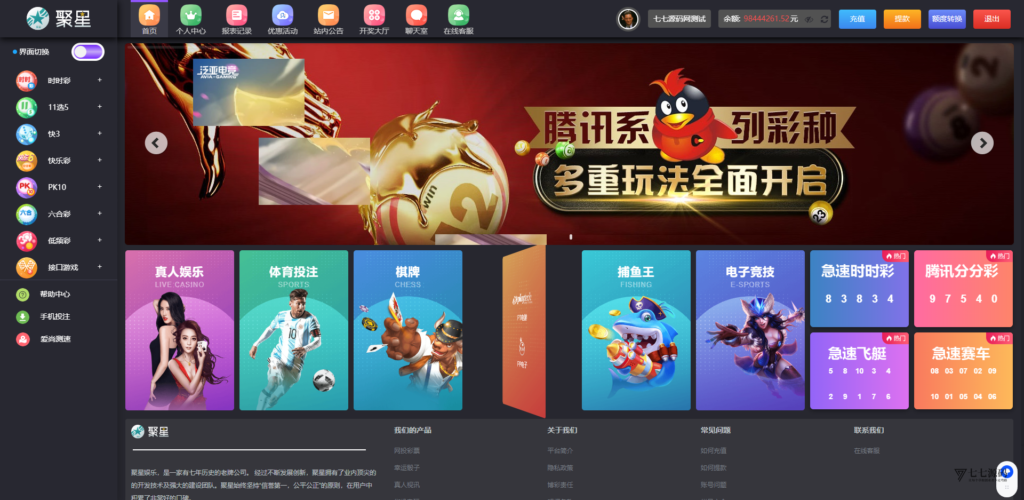 图片[5]-全开源无加密：聚星平台源码支持后台控制BC/真人/聊天室