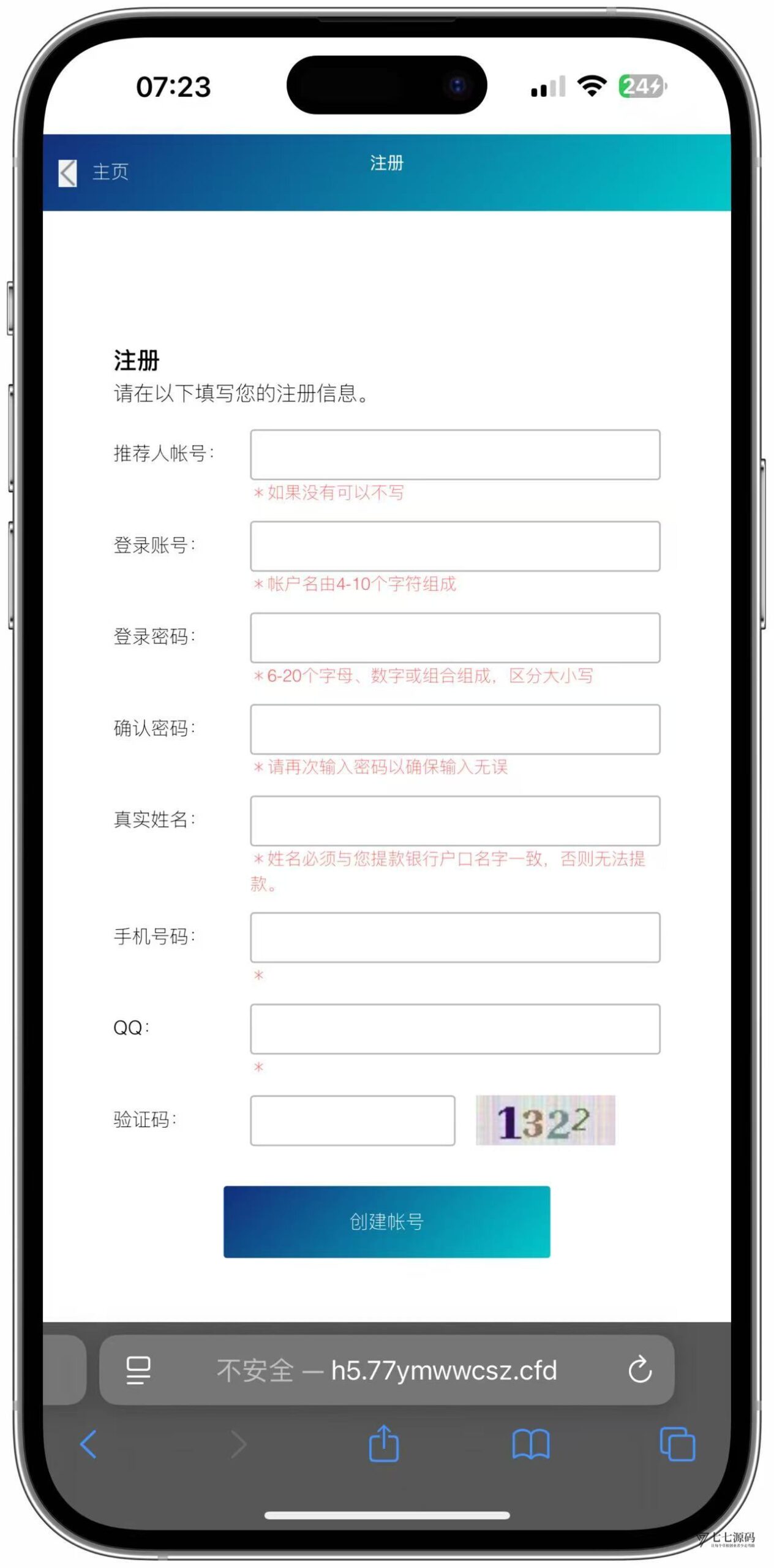 图片[8]-SG系统源码AB盘切换/返水采集/多级代理全模块支持/带注册充值