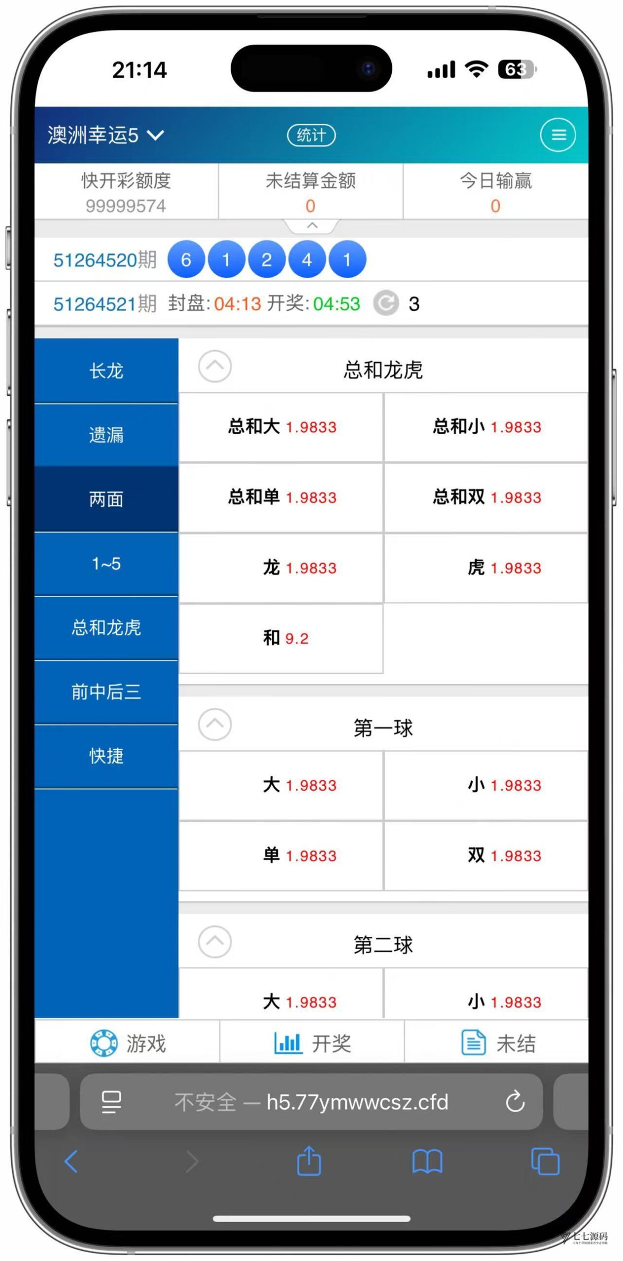 图片[27]-SG系统源码AB盘切换/返水采集/多级代理全模块支持/带注册充值