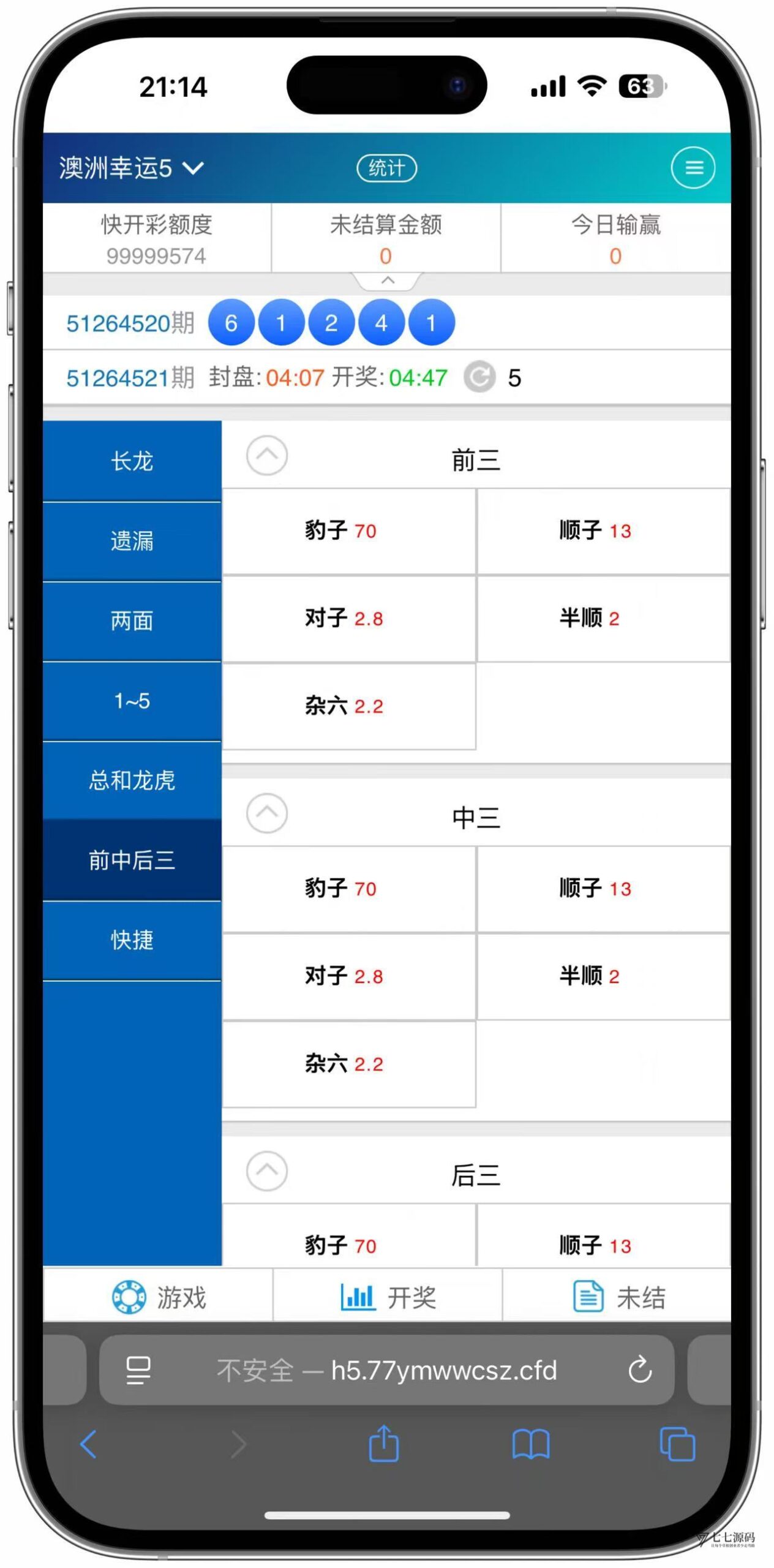 图片[29]-SG系统源码AB盘切换/返水采集/多级代理全模块支持/带注册充值