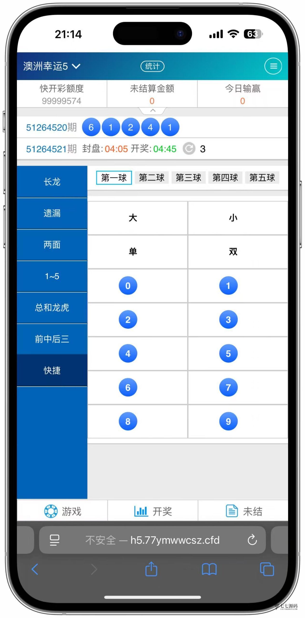 图片[30]-SG系统源码AB盘切换/返水采集/多级代理全模块支持/带注册充值