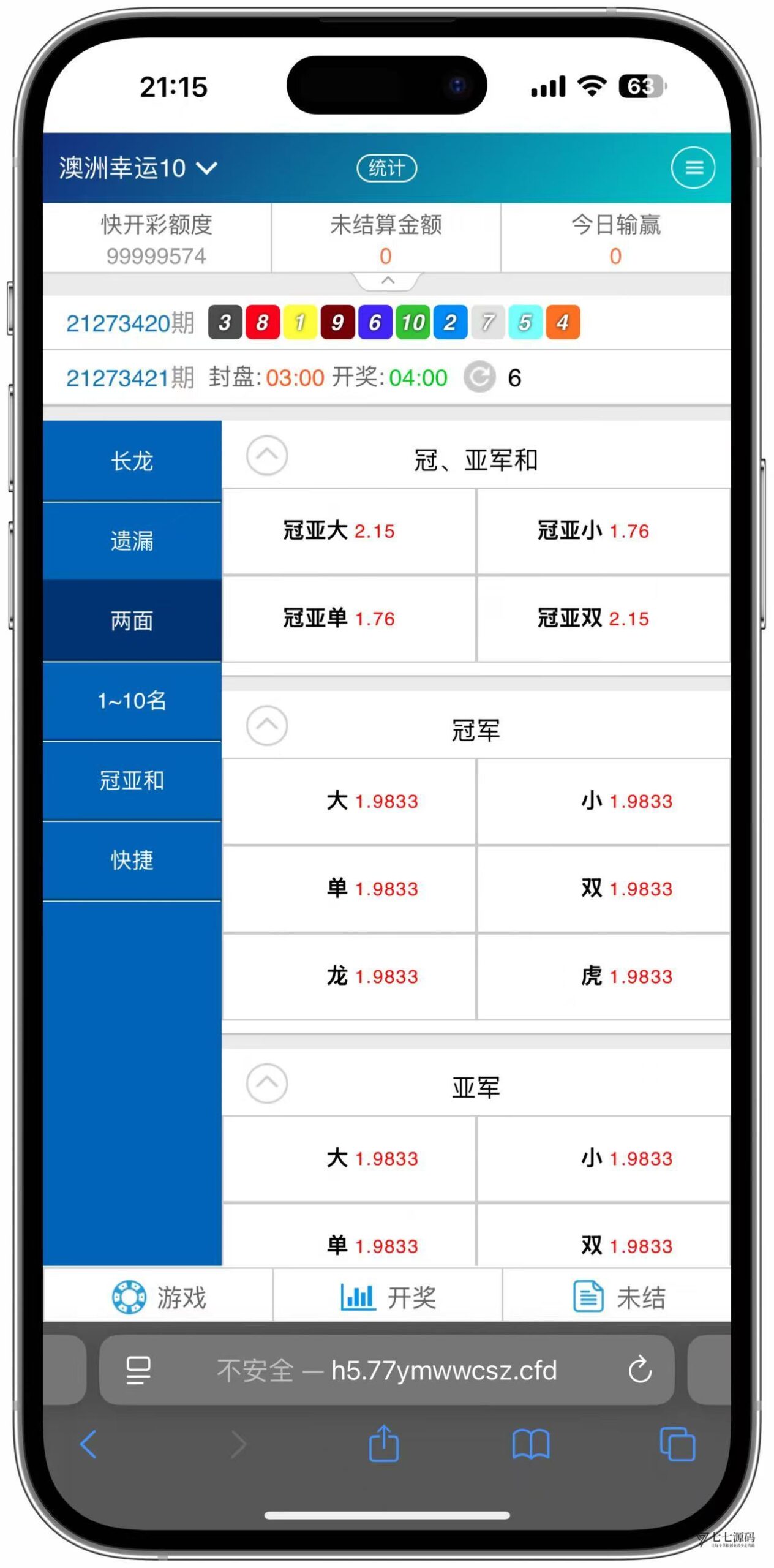 图片[31]-SG系统源码AB盘切换/返水采集/多级代理全模块支持/带注册充值